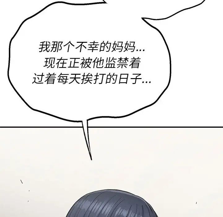 《复仇 》漫画 第18話