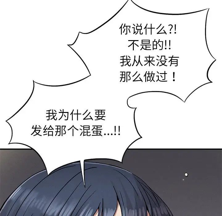 《复仇 》漫画 第18話
