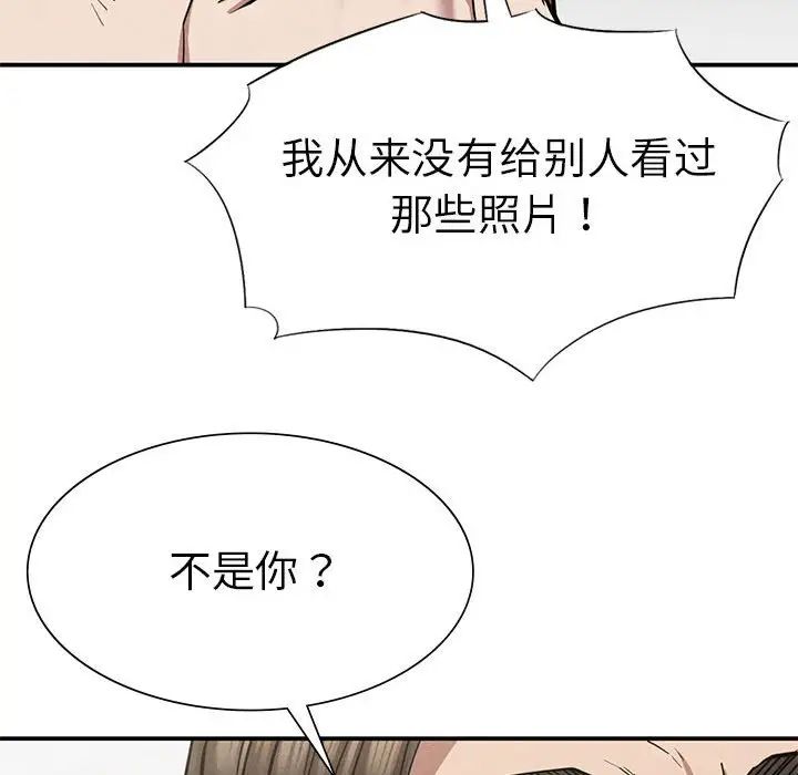 《复仇 》漫画 第18話