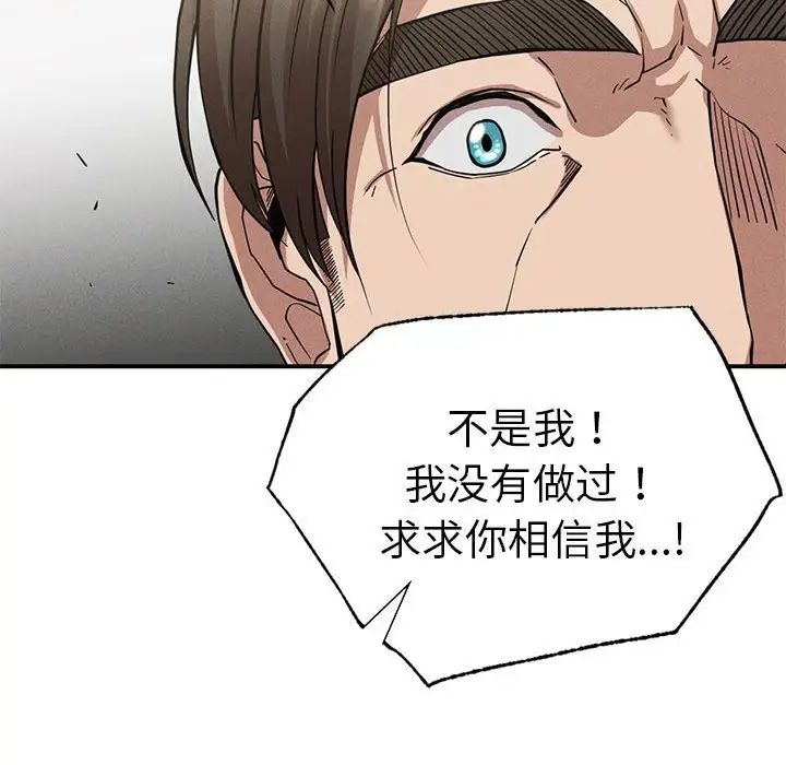 《复仇 》漫画 第18話
