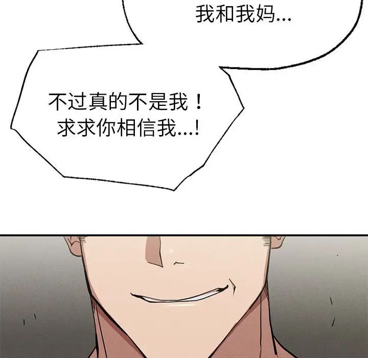 《复仇 》漫画 第18話
