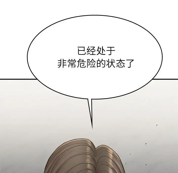 《复仇 》漫画 第18話