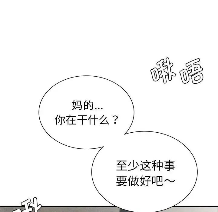 《复仇 》漫画 第18話