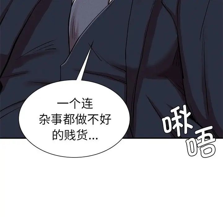 《复仇 》漫画 第18話