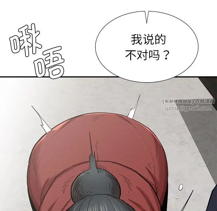《复仇 》漫画 第18話