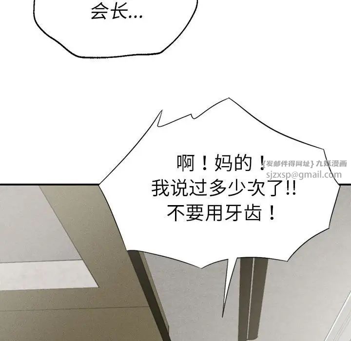 《复仇 》漫画 第18話