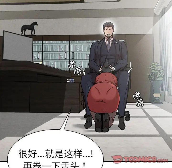 《复仇 》漫画 第18話
