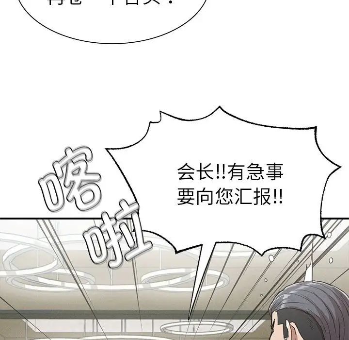《复仇 》漫画 第18話