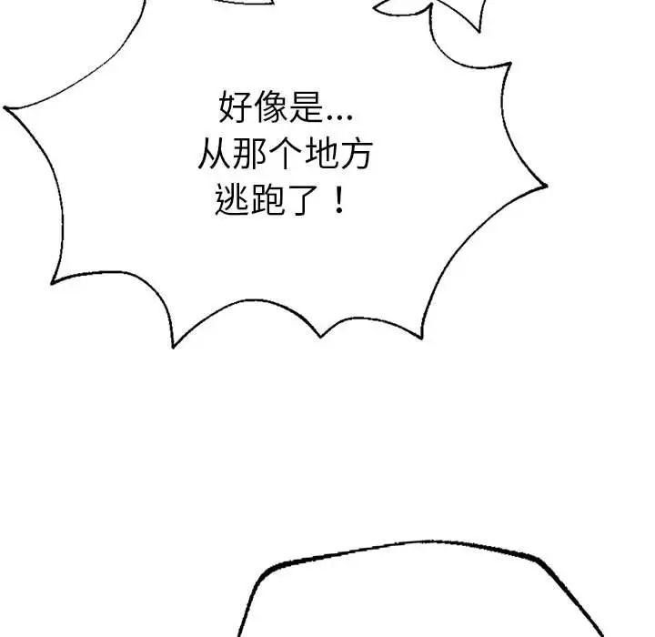 《复仇 》漫画 第18話
