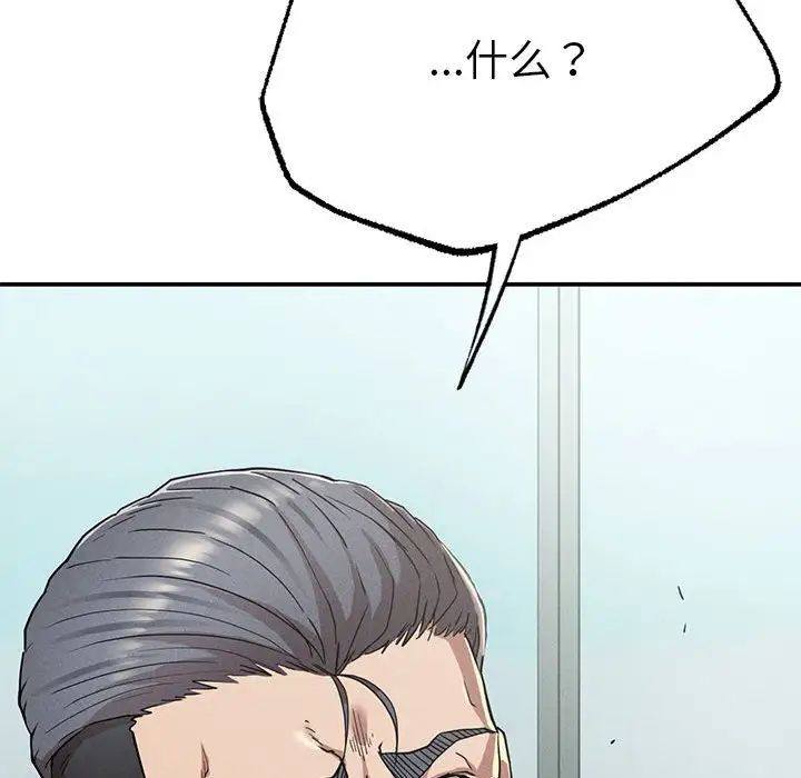《复仇 》漫画 第18話
