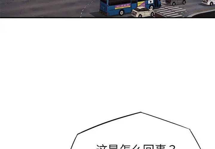 《复仇 》漫画 第19話