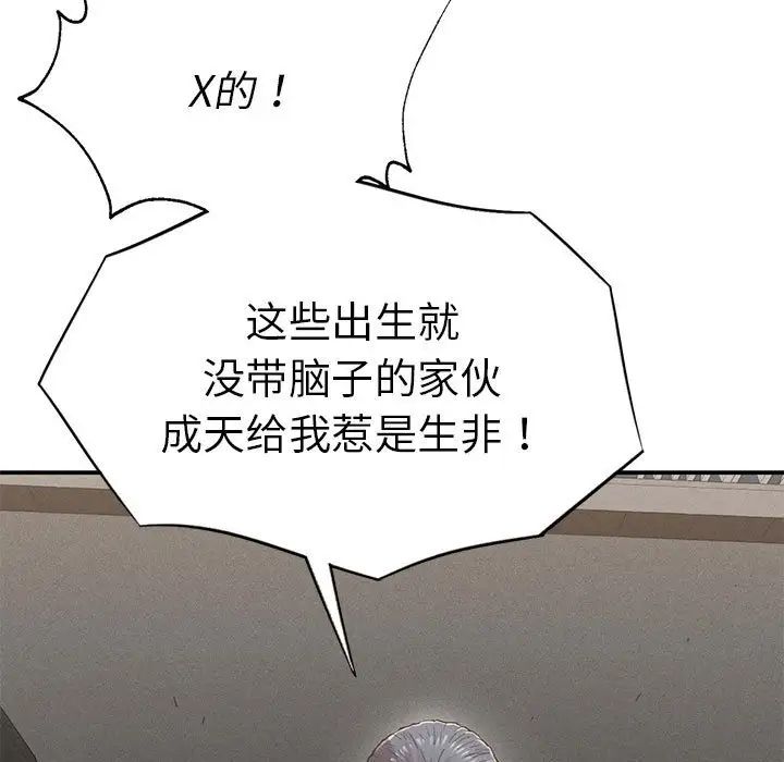《复仇 》漫画 第19話