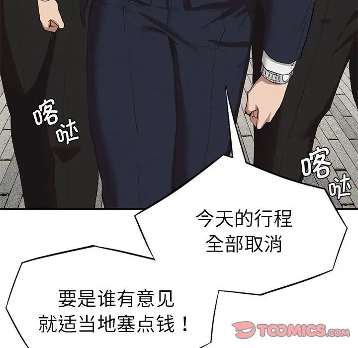 《复仇 》漫画 第19話