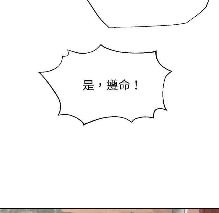 《复仇 》漫画 第19話