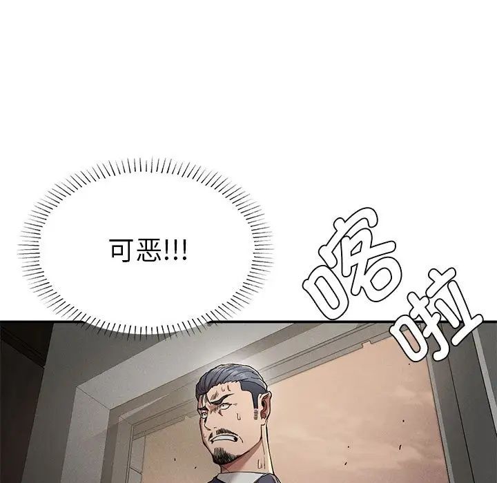 《复仇 》漫画 第19話