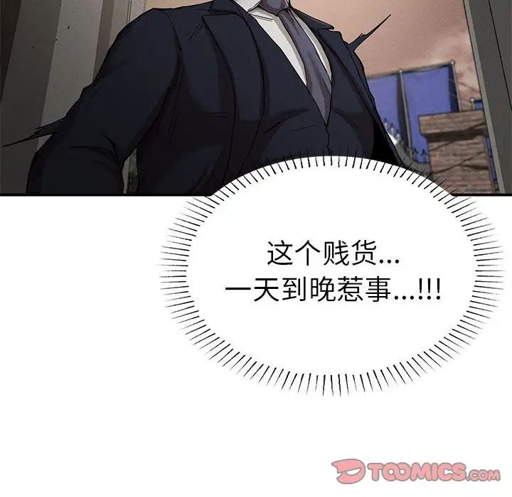 《复仇 》漫画 第19話