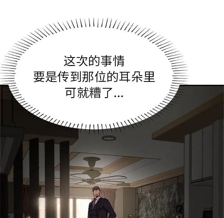 《复仇 》漫画 第19話