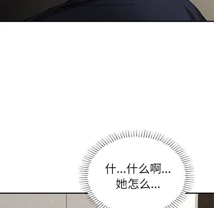 《复仇 》漫画 第19話