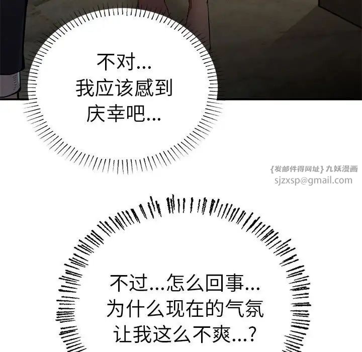 《复仇 》漫画 第19話