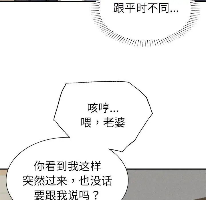 《复仇 》漫画 第19話