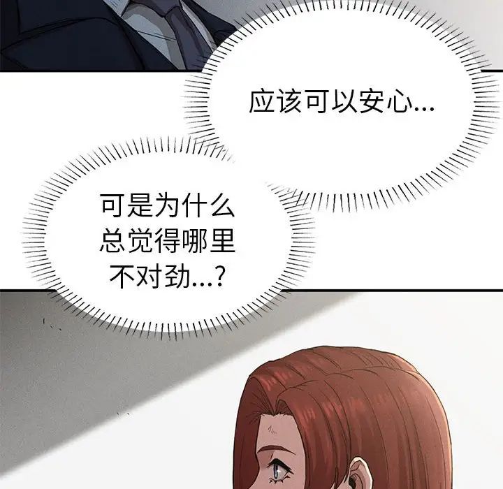 《复仇 》漫画 第19話
