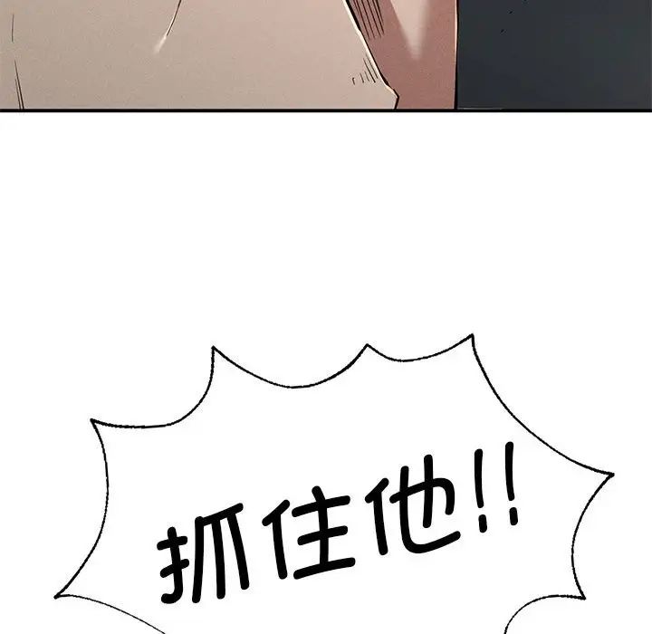 《复仇 》漫画 第19話