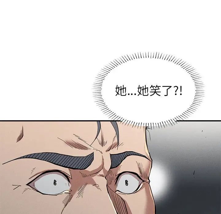 《复仇 》漫画 第19話