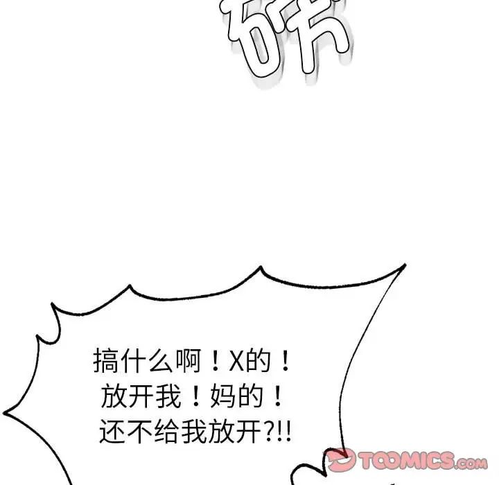 《复仇 》漫画 第19話