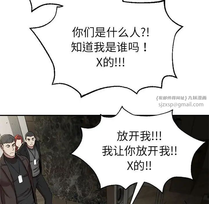 《复仇 》漫画 第19話