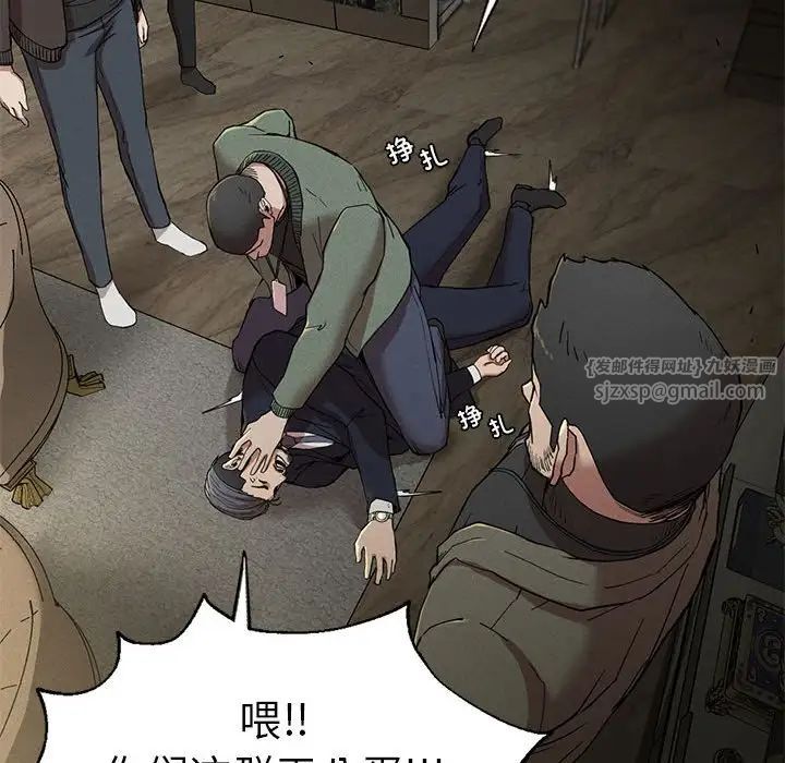 《复仇 》漫画 第19話