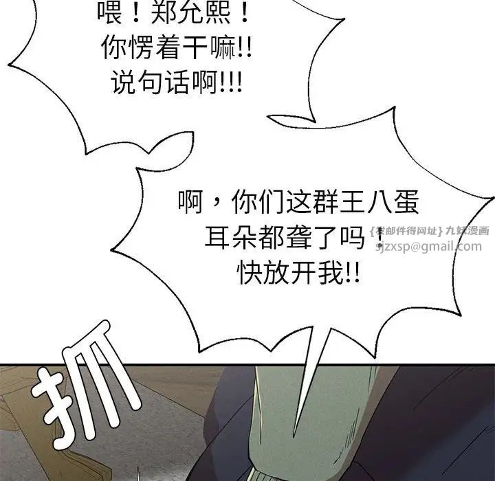 《复仇 》漫画 第19話