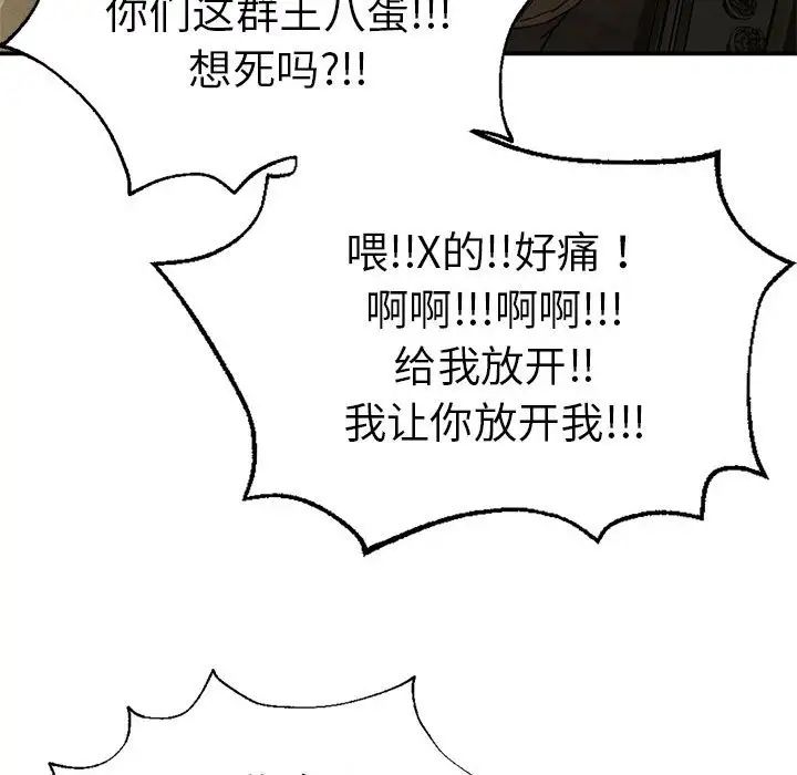 《复仇 》漫画 第19話
