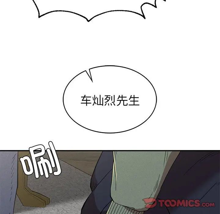 《复仇 》漫画 第19話
