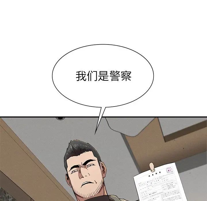 《复仇 》漫画 第19話