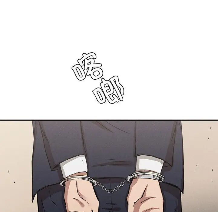 《复仇 》漫画 第19話