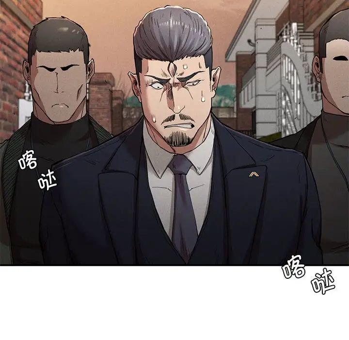 《复仇 》漫画 第19話