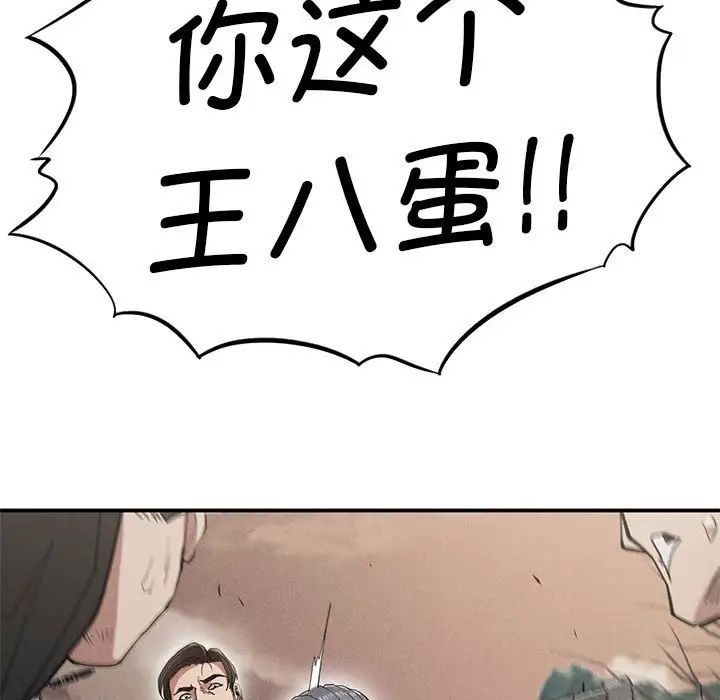 《复仇 》漫画 第19話