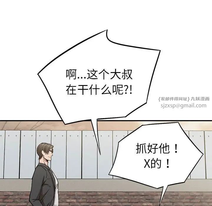 《复仇 》漫画 第19話