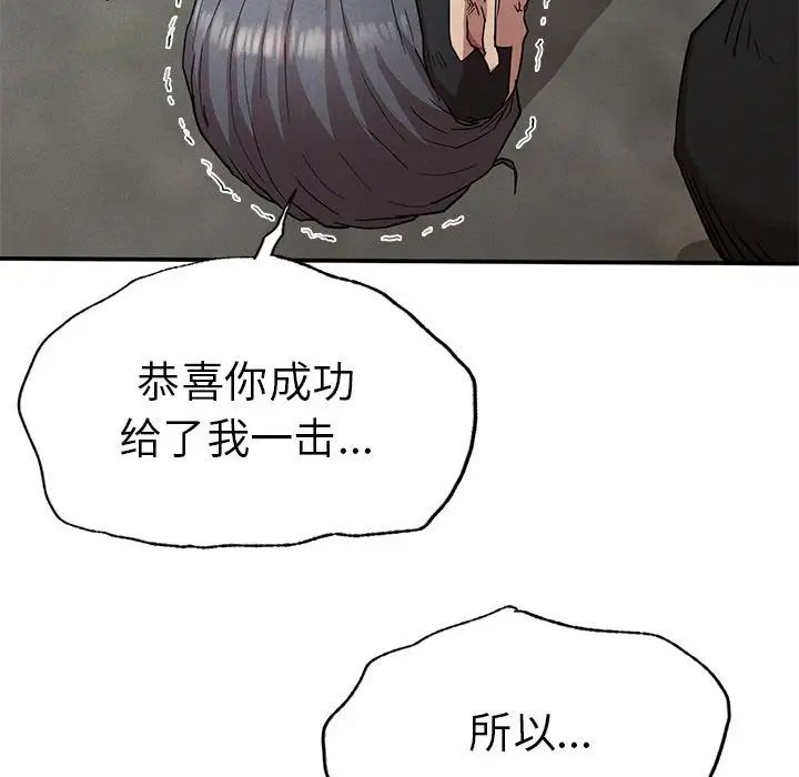 《复仇 》漫画 第19話