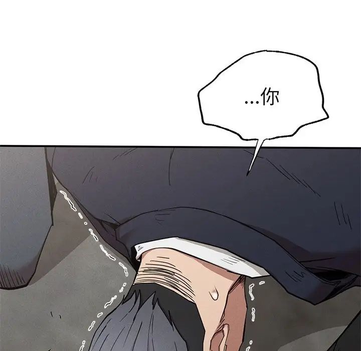 《复仇 》漫画 第19話