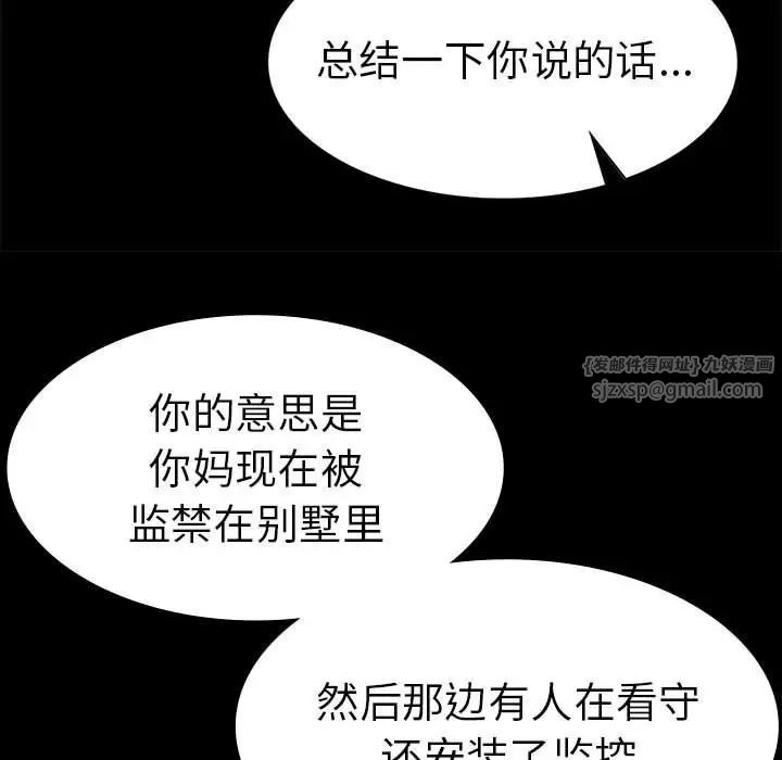 《复仇 》漫画 第19話