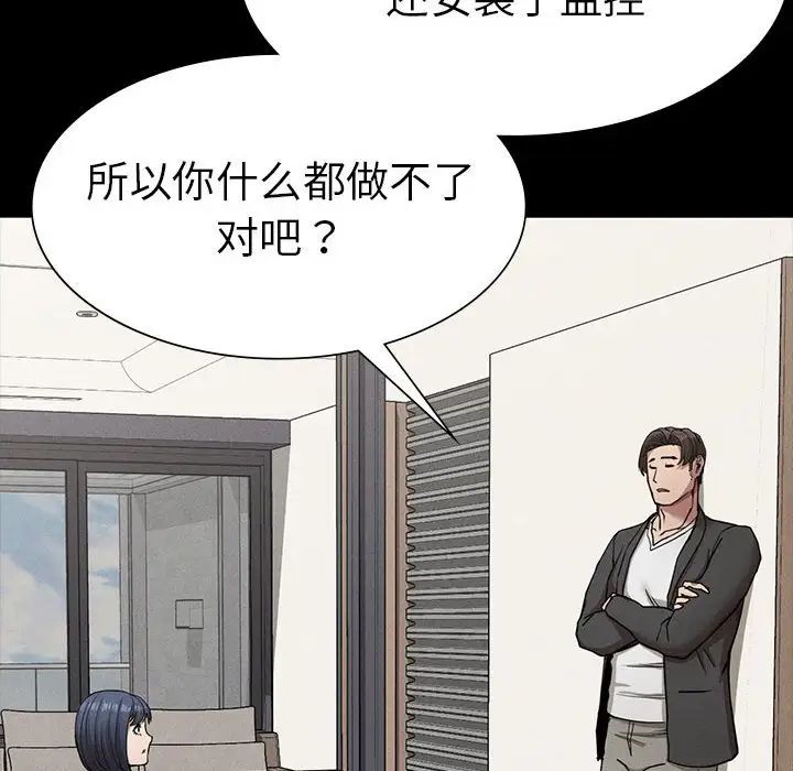 《复仇 》漫画 第19話