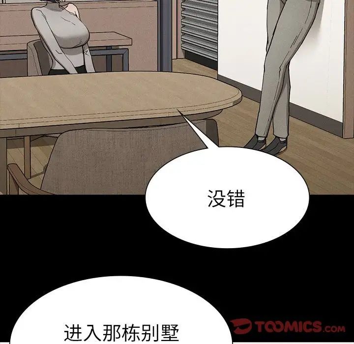 《复仇 》漫画 第19話