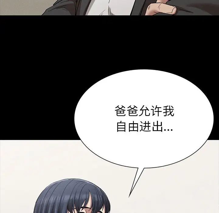 《复仇 》漫画 第19話
