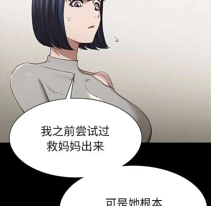 《复仇 》漫画 第19話
