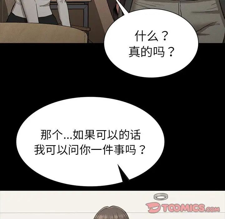 《复仇 》漫画 第19話