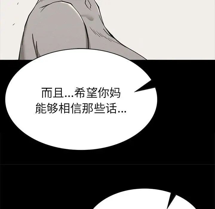 《复仇 》漫画 第19話