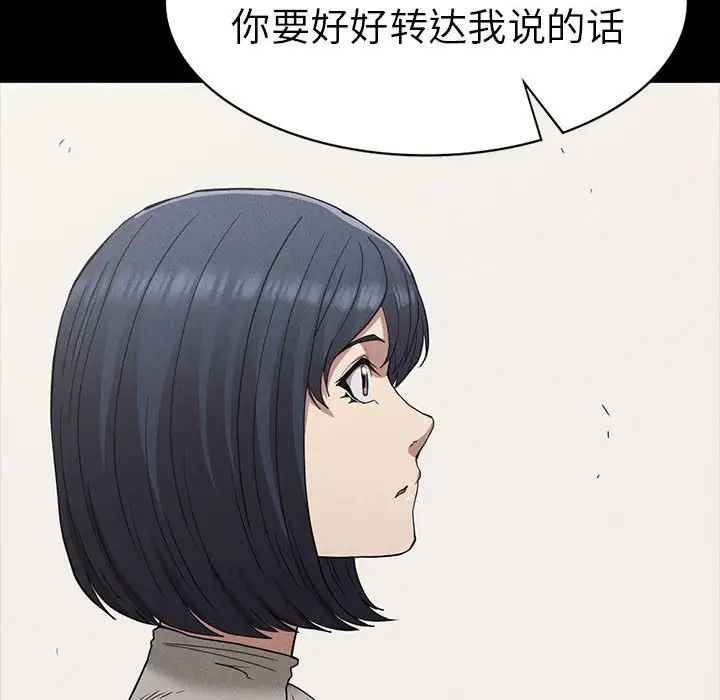 《复仇 》漫画 第19話