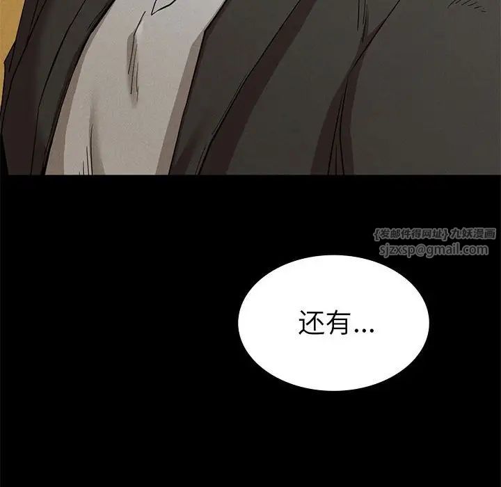 《复仇 》漫画 第19話