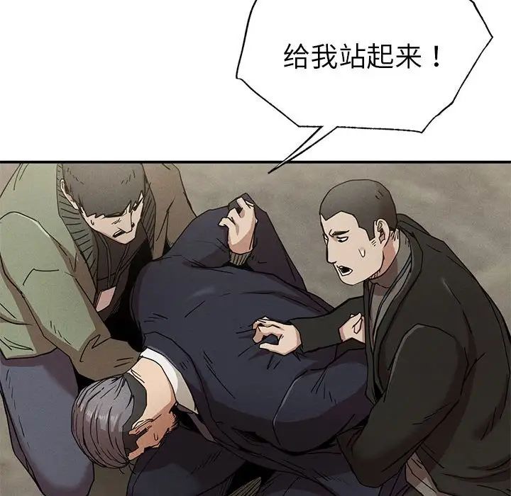 《复仇 》漫画 第19話